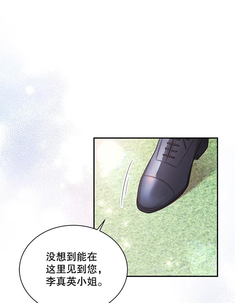 《爱的契约》3.医院偶遇 第67页