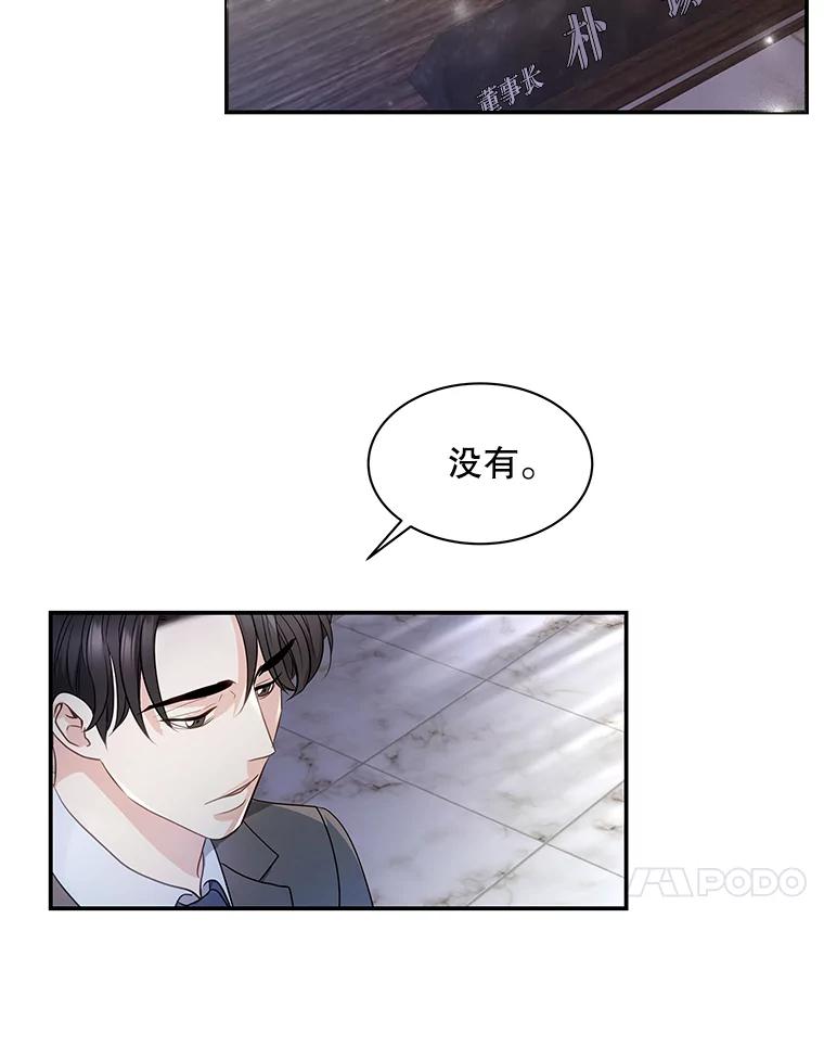 《爱的契约》3.医院偶遇 第20页