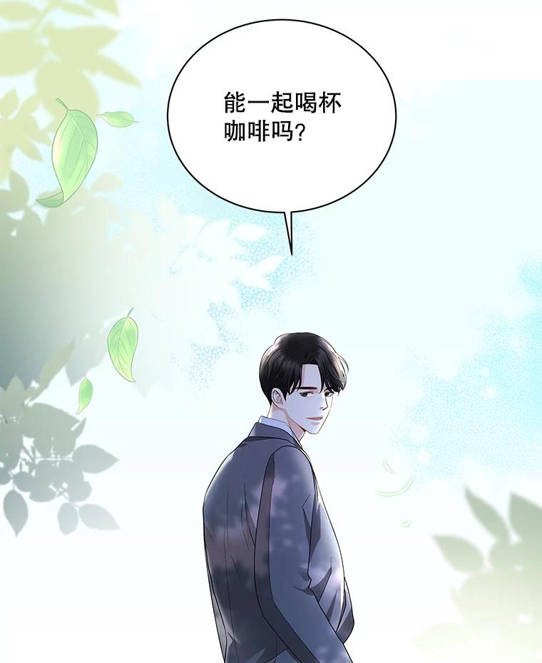 《爱的契约》3.医院偶遇 第80页
