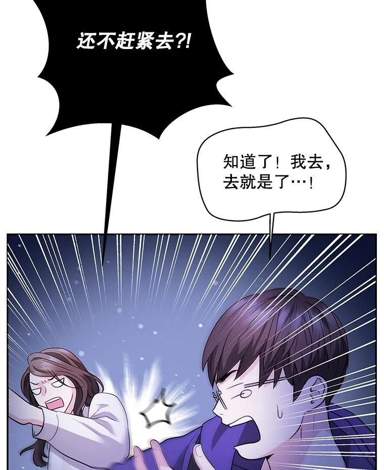 《爱的契约》3.医院偶遇 第74页
