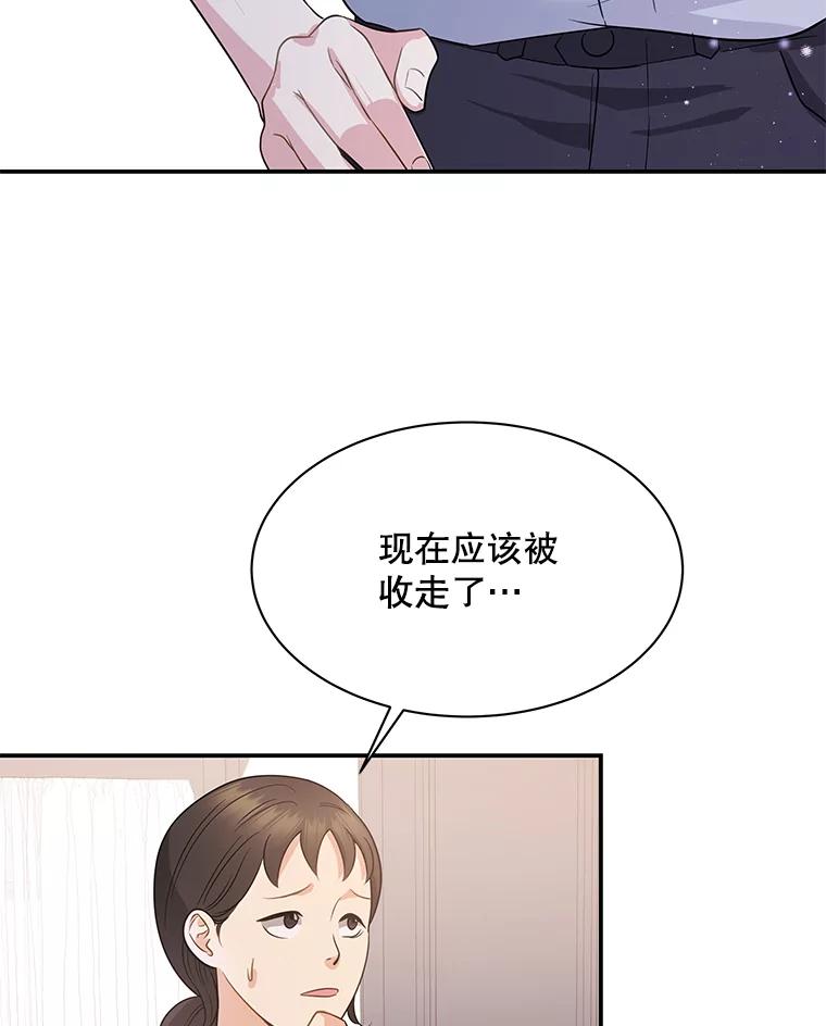 《爱的契约》3.医院偶遇 第3页