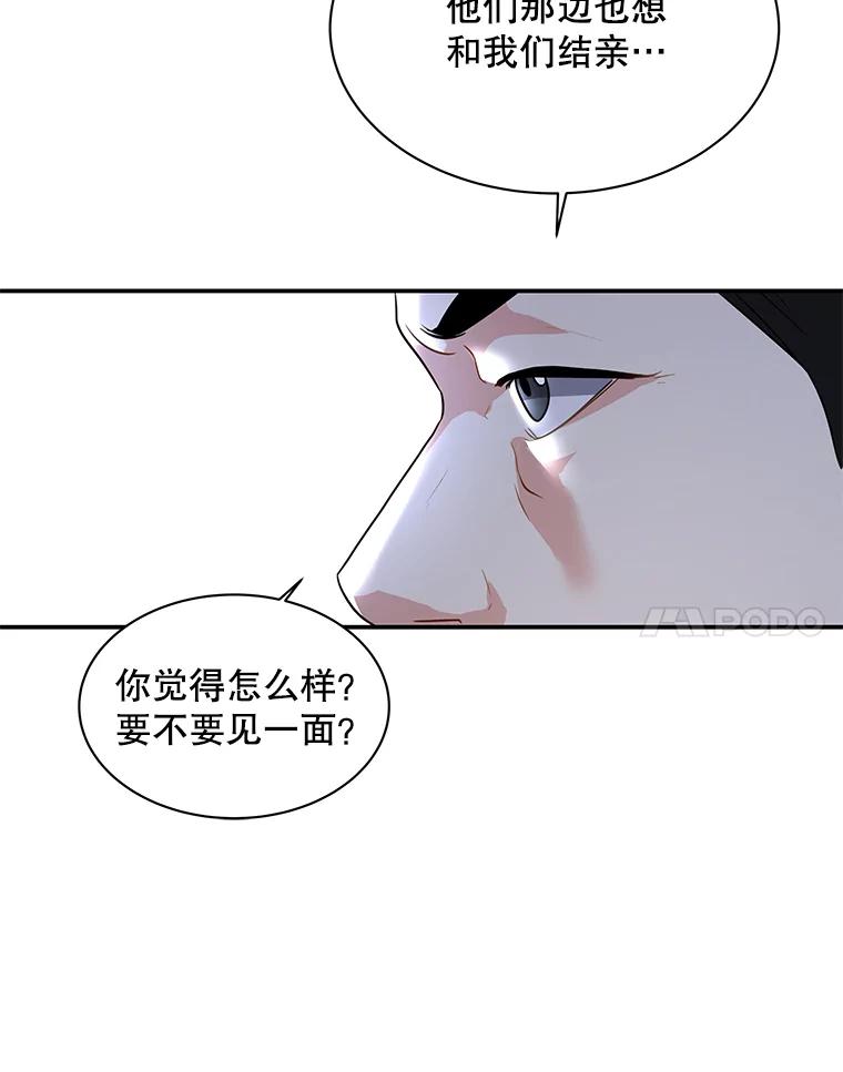《爱的契约》3.医院偶遇 第27页