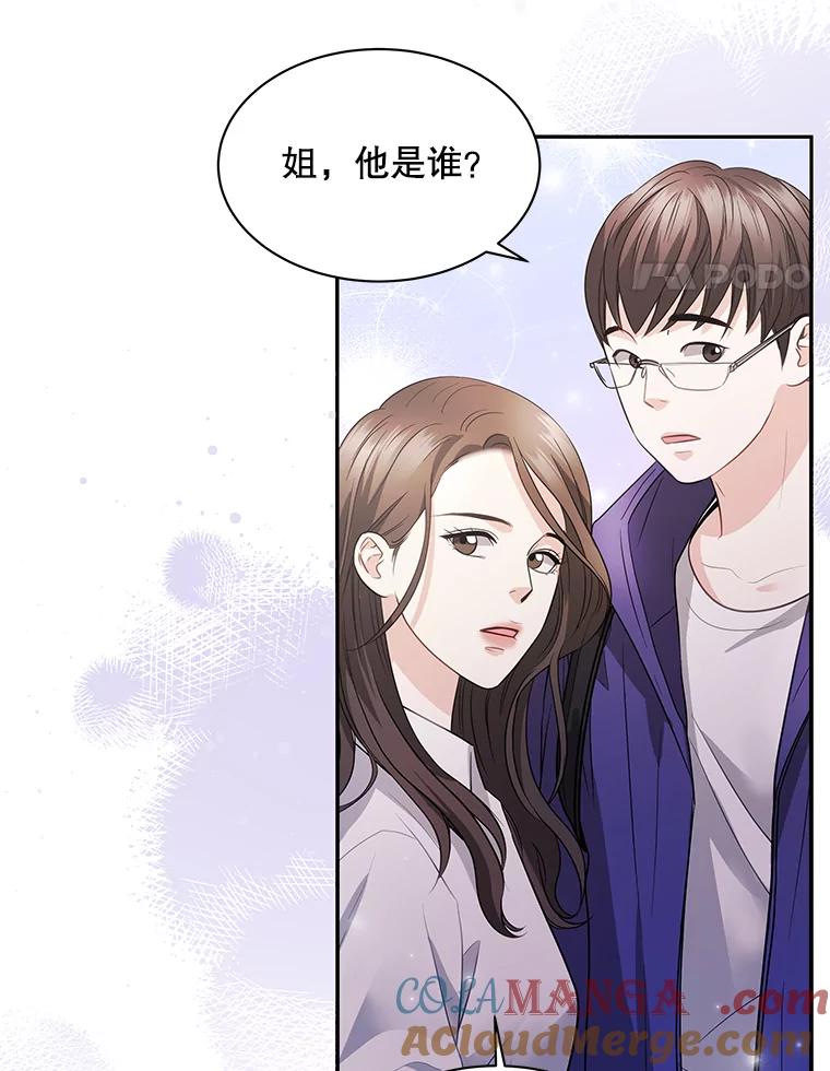 《爱的契约》3.医院偶遇 第69页