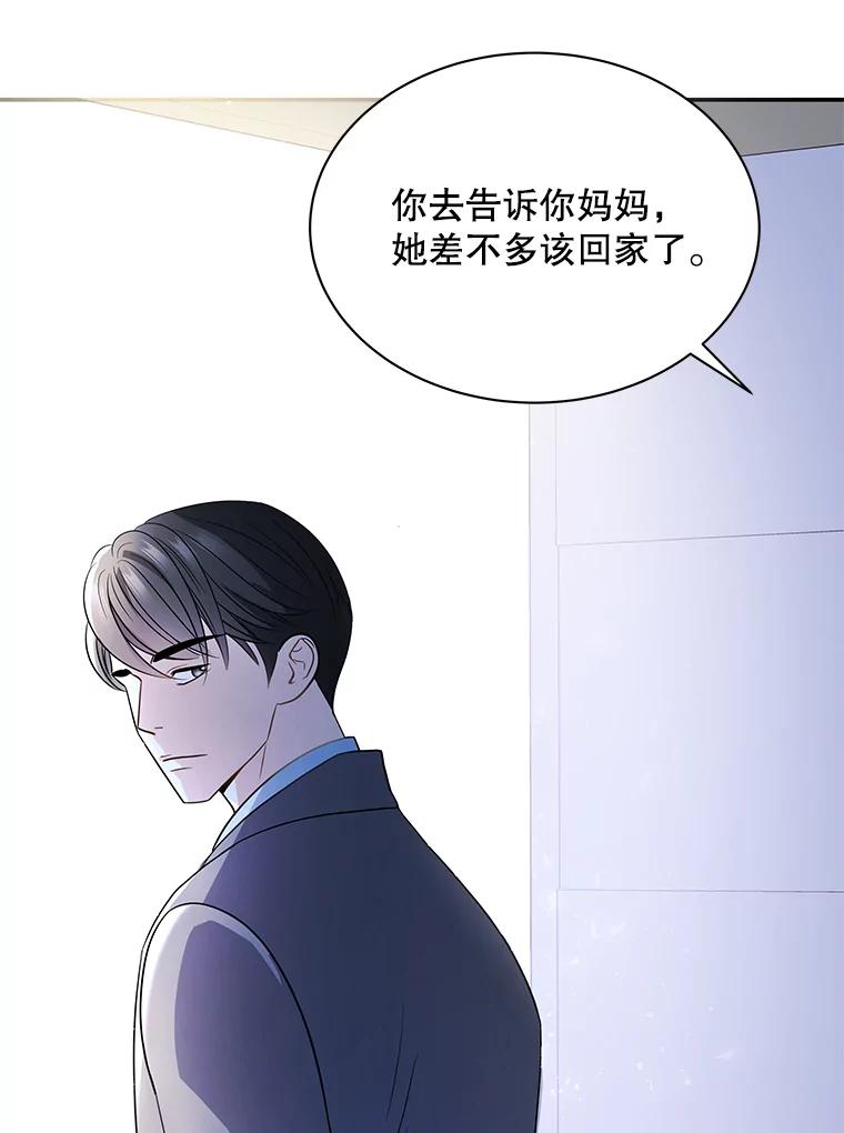 《爱的契约》3.医院偶遇 第32页
