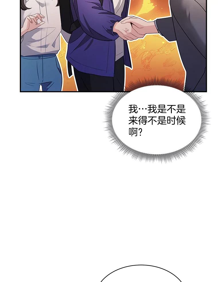 《爱的契约》3.医院偶遇 第71页