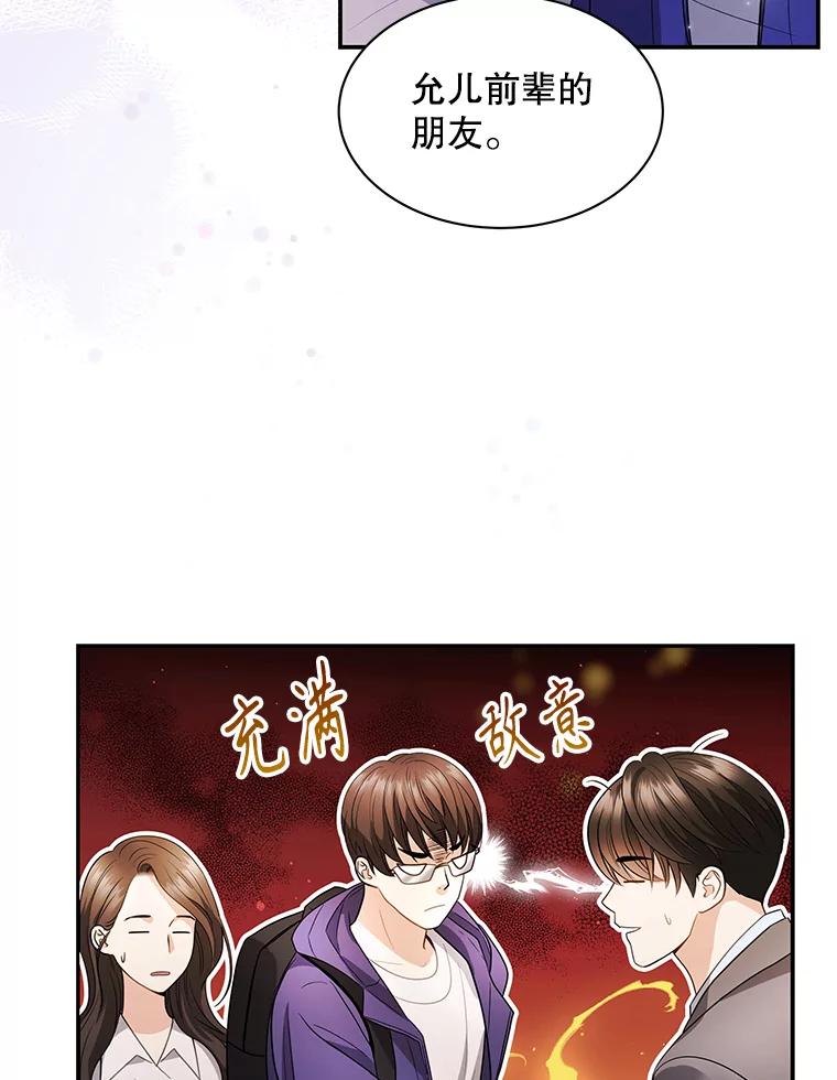 《爱的契约》3.医院偶遇 第70页