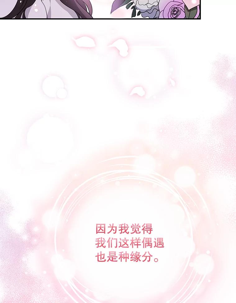 《爱的契约》3.医院偶遇 第100页