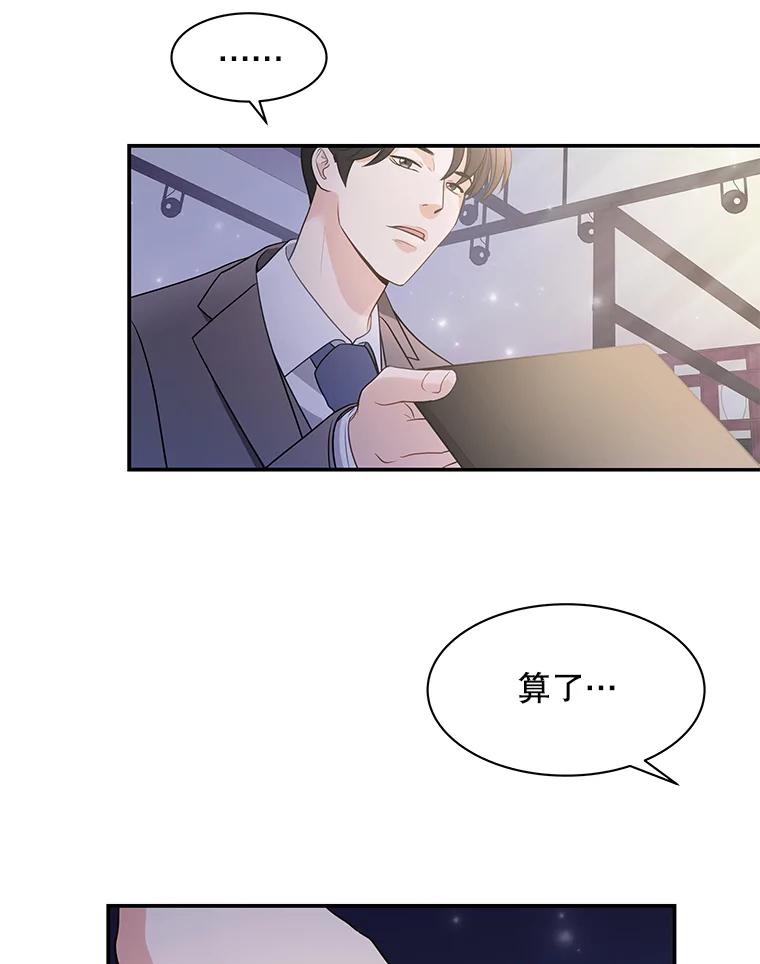 《爱的契约》3.医院偶遇 第23页