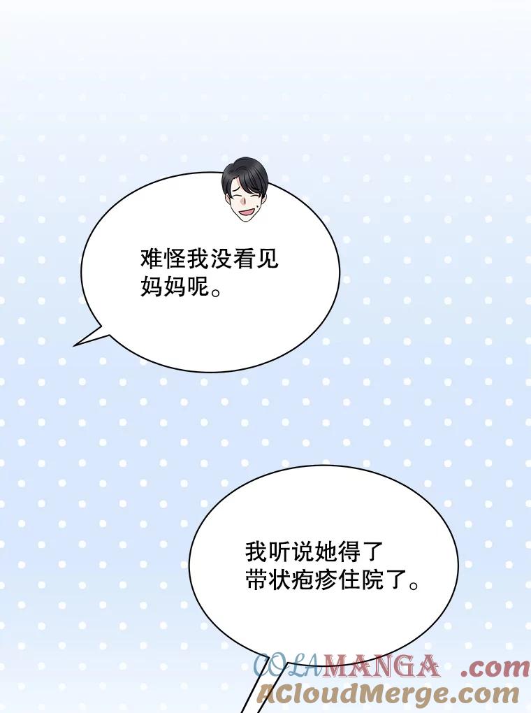 《爱的契约》3.医院偶遇 第13页