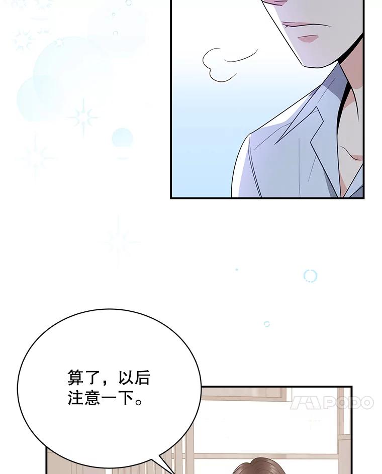 《爱的契约》3.医院偶遇 第7页