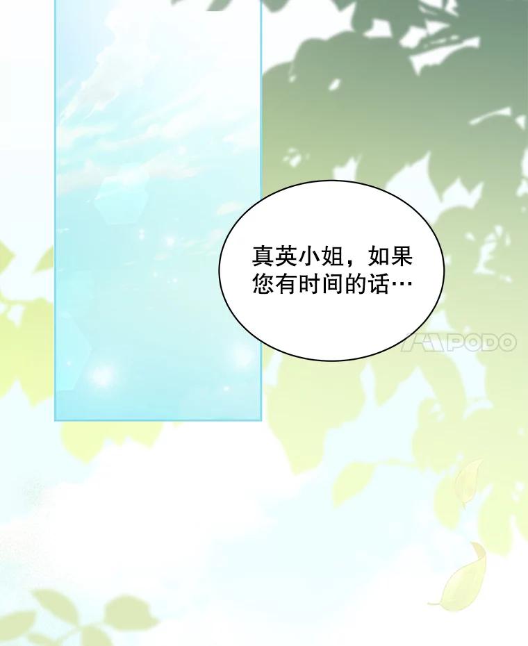《爱的契约》3.医院偶遇 第79页