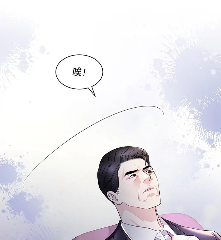 《爱的契约》3.医院偶遇 第35页