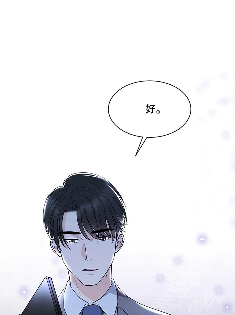 《爱的契约》3.医院偶遇 第28页