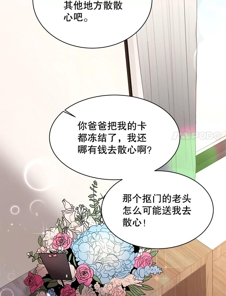 《爱的契约》3.医院偶遇 第52页