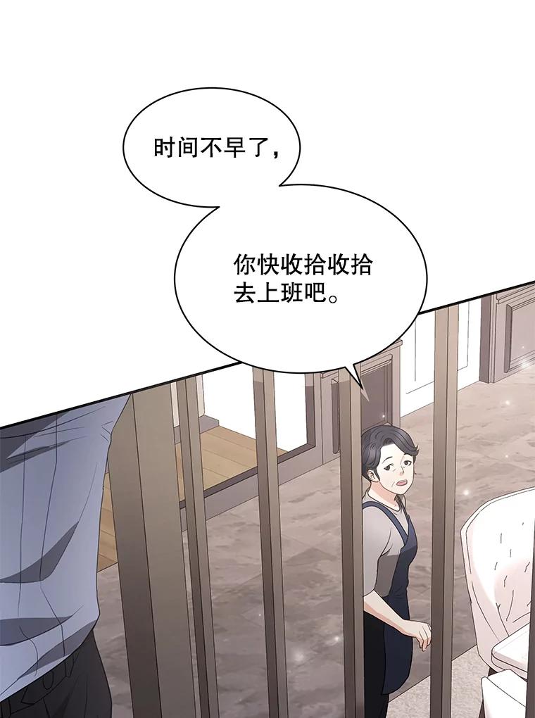 《爱的契约》3.医院偶遇 第15页