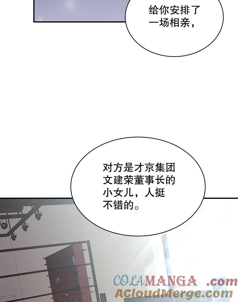 《爱的契约》3.医院偶遇 第25页