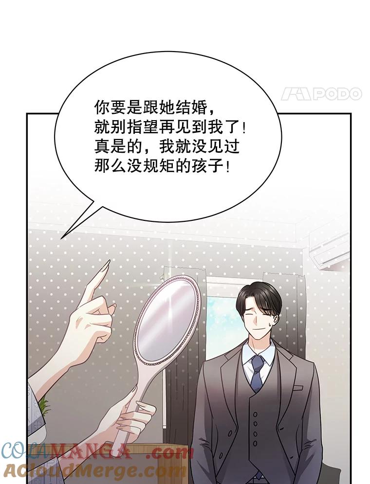 《爱的契约》3.医院偶遇 第49页
