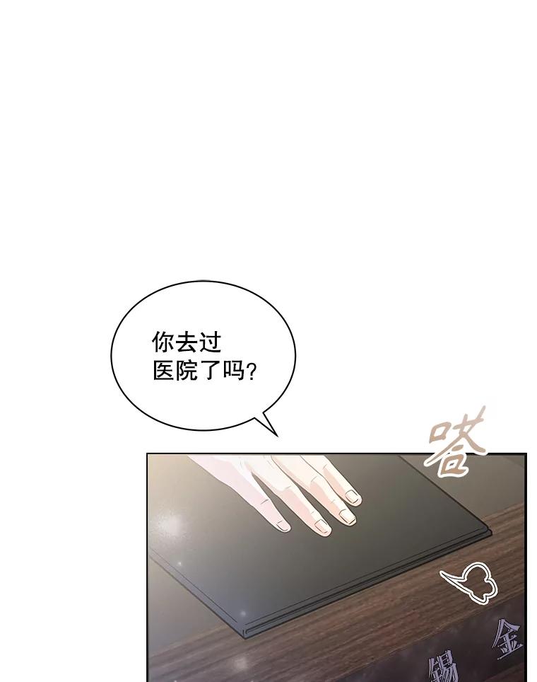 《爱的契约》3.医院偶遇 第19页