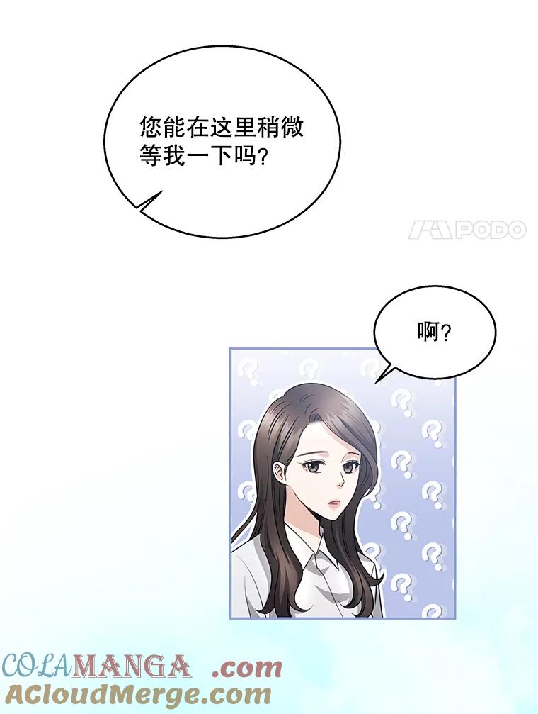 《爱的契约》3.医院偶遇 第89页