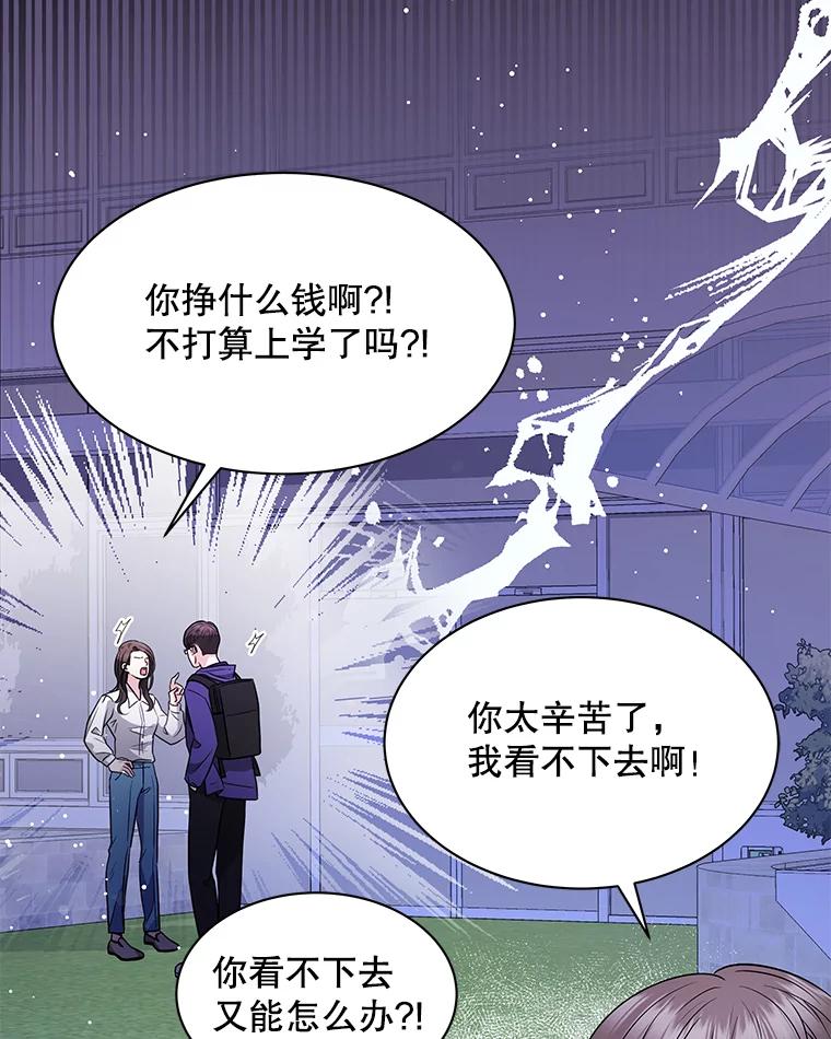 《爱的契约》3.医院偶遇 第64页