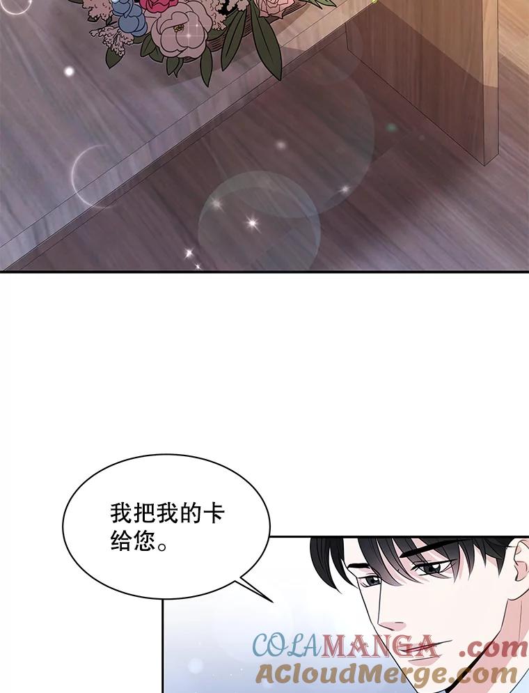 《爱的契约》3.医院偶遇 第53页