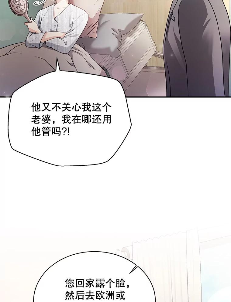 《爱的契约》3.医院偶遇 第51页