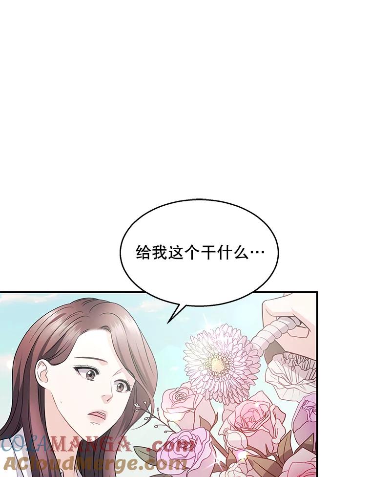 《爱的契约》3.医院偶遇 第97页