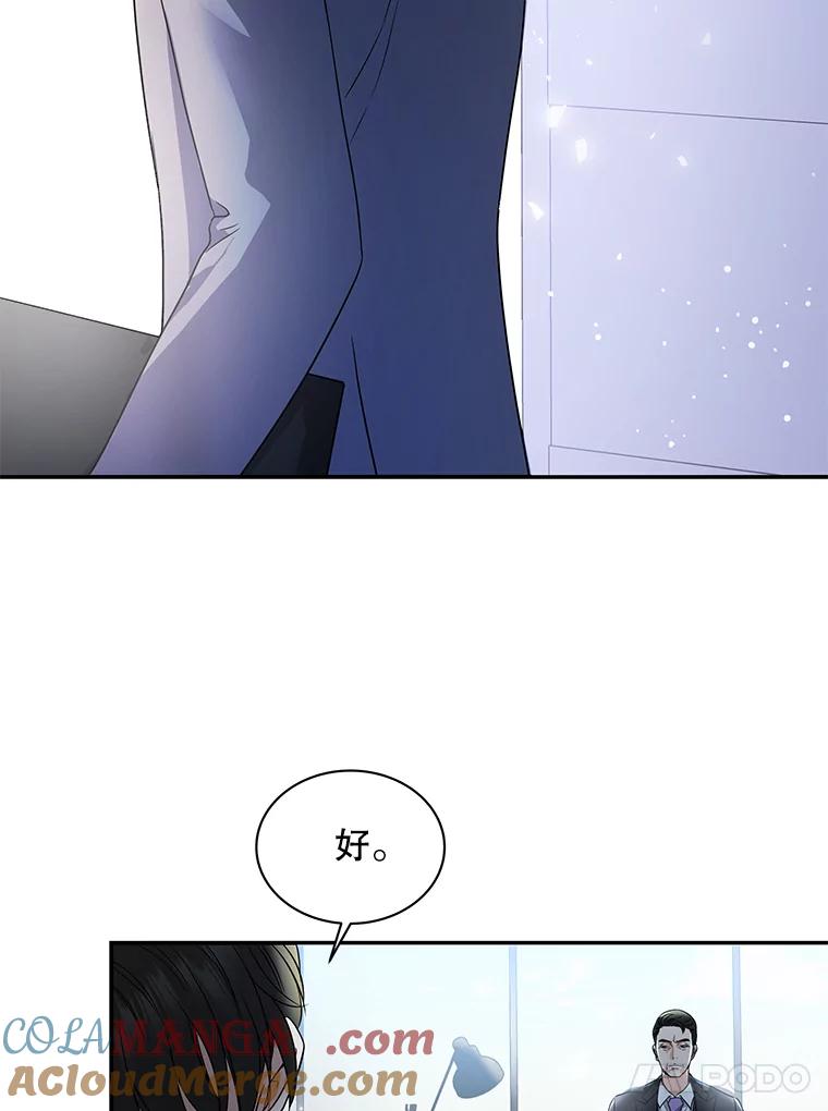 《爱的契约》3.医院偶遇 第33页