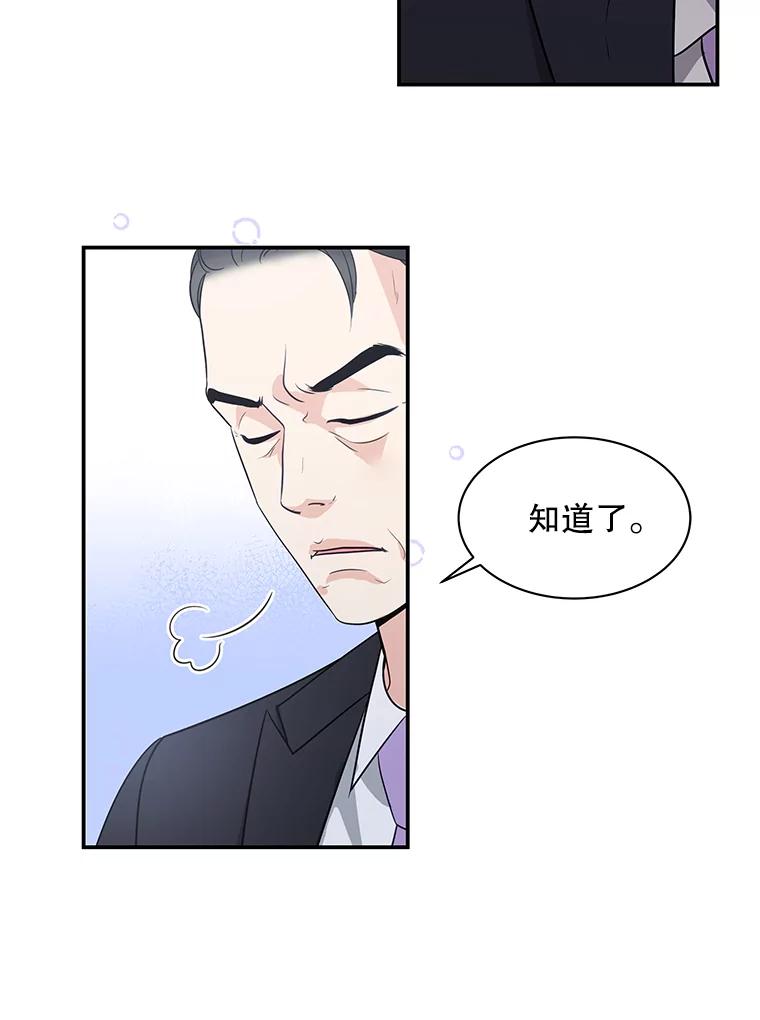 《爱的契约》3.医院偶遇 第31页
