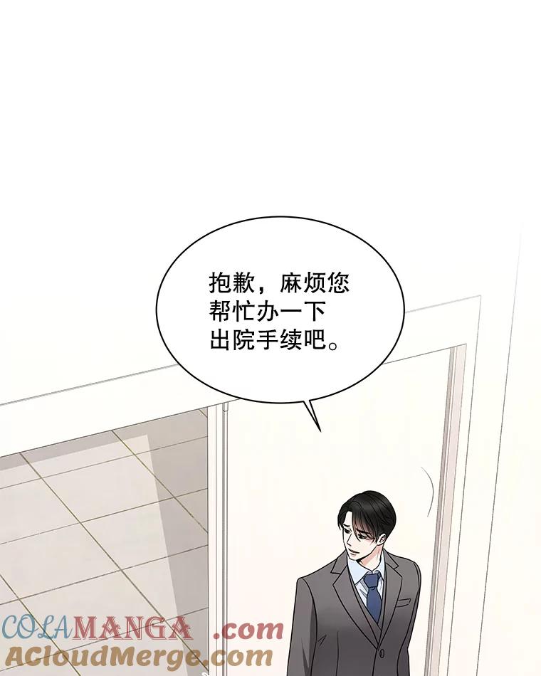 《爱的契约》3.医院偶遇 第57页