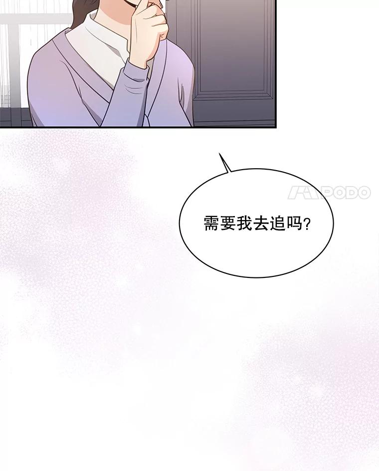《爱的契约》3.医院偶遇 第4页