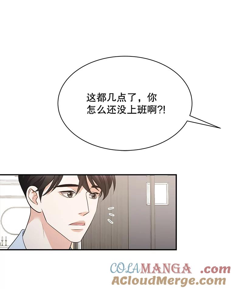 《爱的契约》3.医院偶遇 第9页