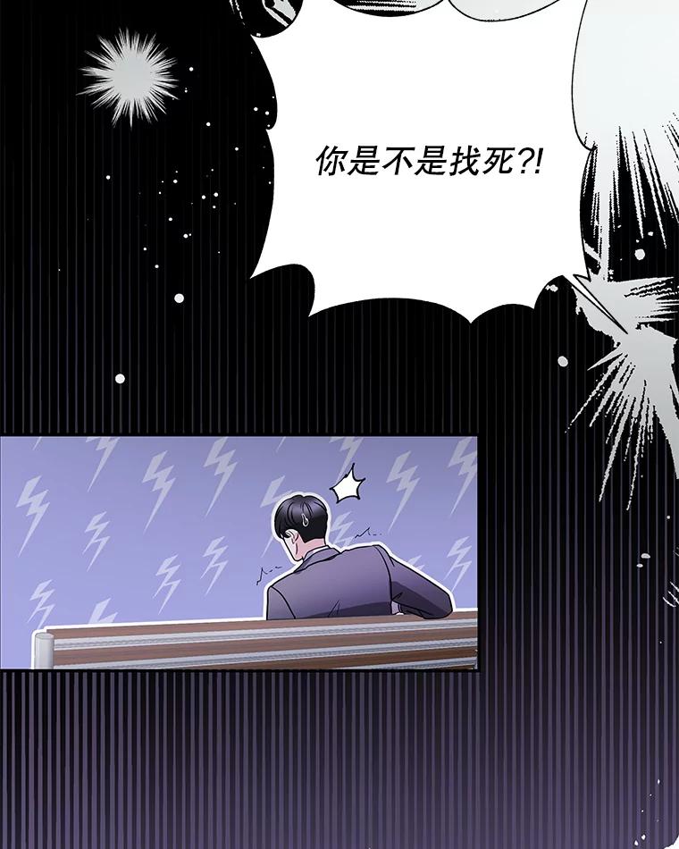 《爱的契约》3.医院偶遇 第63页