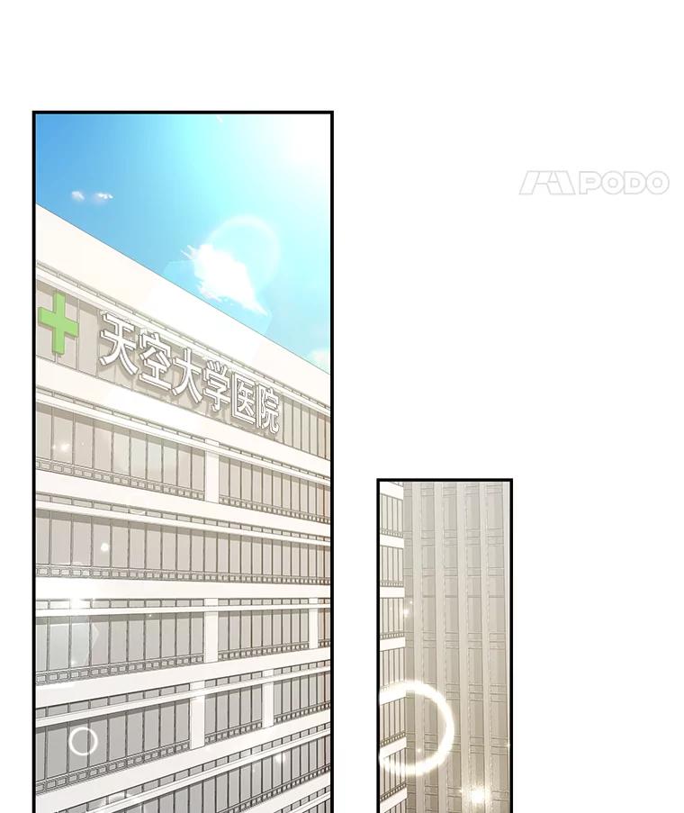 《爱的契约》3.医院偶遇 第42页