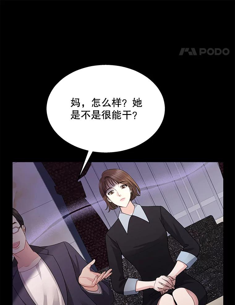 《爱的契约》4.屈辱 第72页