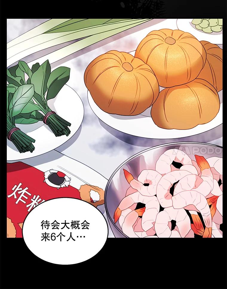 《爱的契约》4.屈辱 第42页