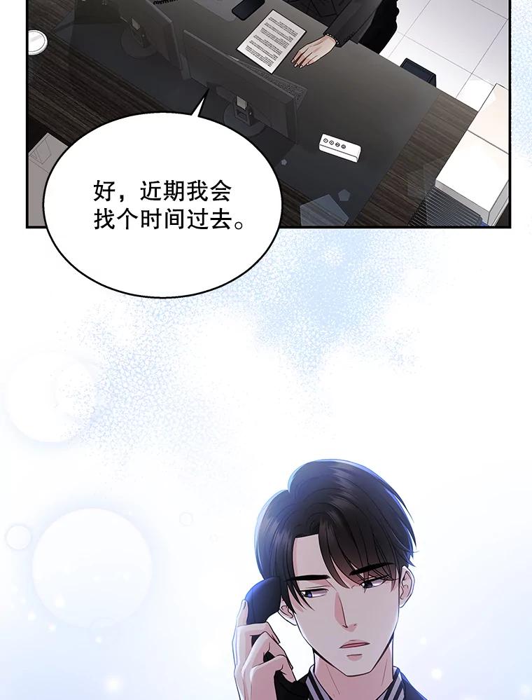 《爱的契约》4.屈辱 第104页