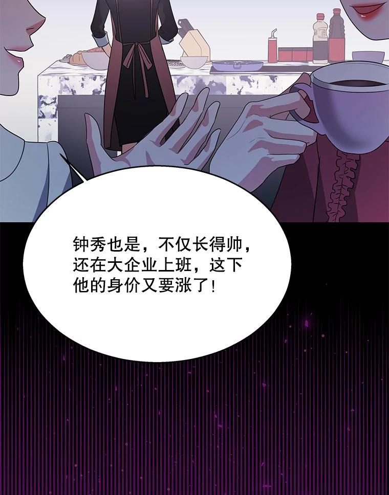 《爱的契约》4.屈辱 第54页
