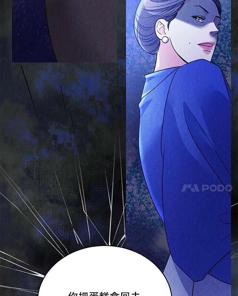 《爱的契约》4.屈辱 第92页