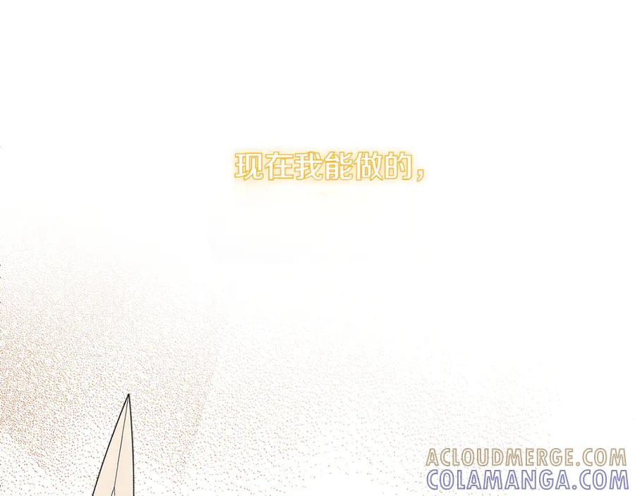 《和猛虎大人的恋爱旅行》第5话 拒绝美人计 第193页