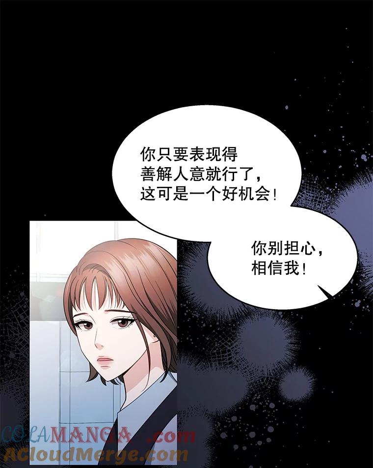 《爱的契约》4.屈辱 第29页
