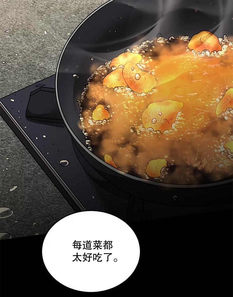 《爱的契约》4.屈辱 第64页