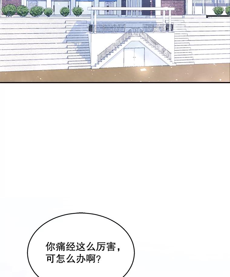 《爱的契约》4.屈辱 第3页