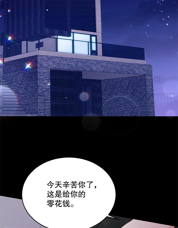 《爱的契约》4.屈辱 第70页