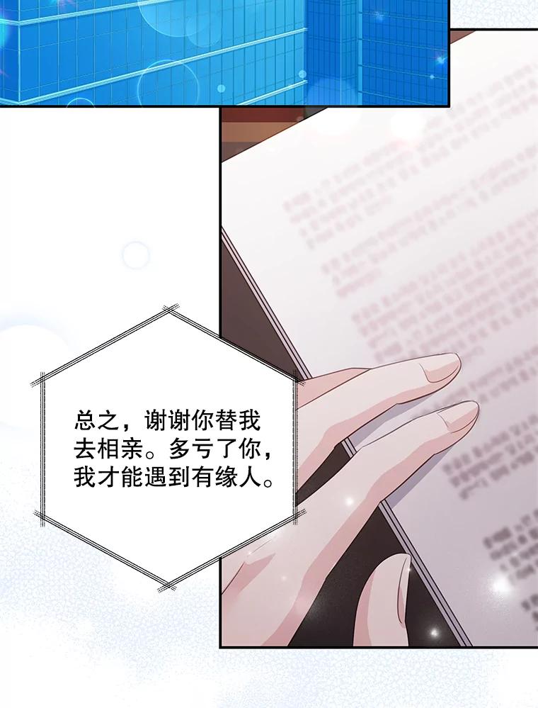 《爱的契约》4.屈辱 第102页