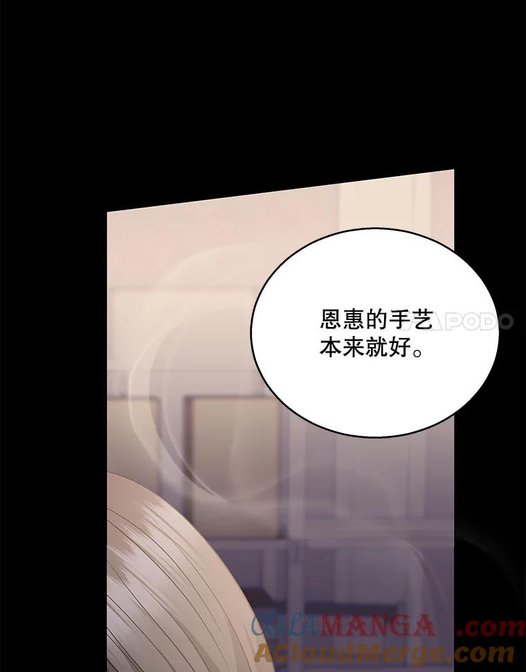 《爱的契约》4.屈辱 第65页