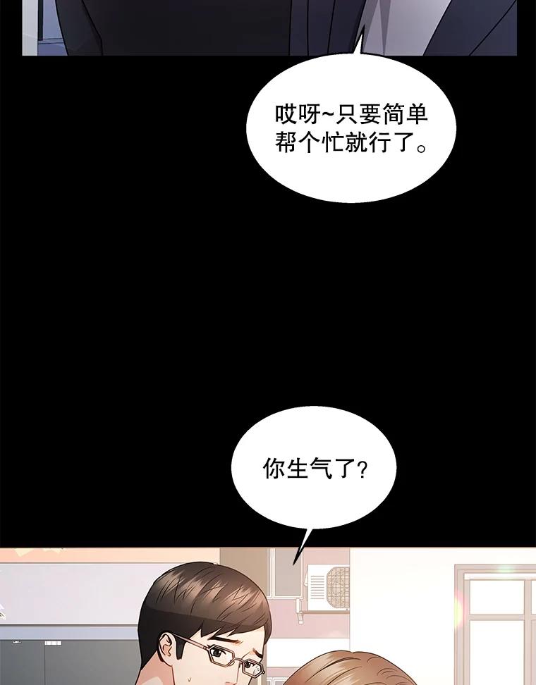 《爱的契约》4.屈辱 第27页