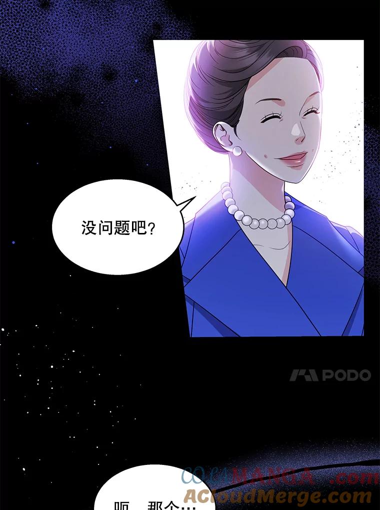 《爱的契约》4.屈辱 第45页