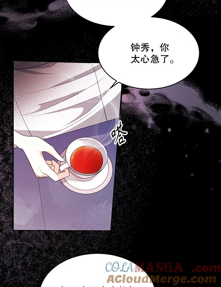 《爱的契约》4.屈辱 第77页