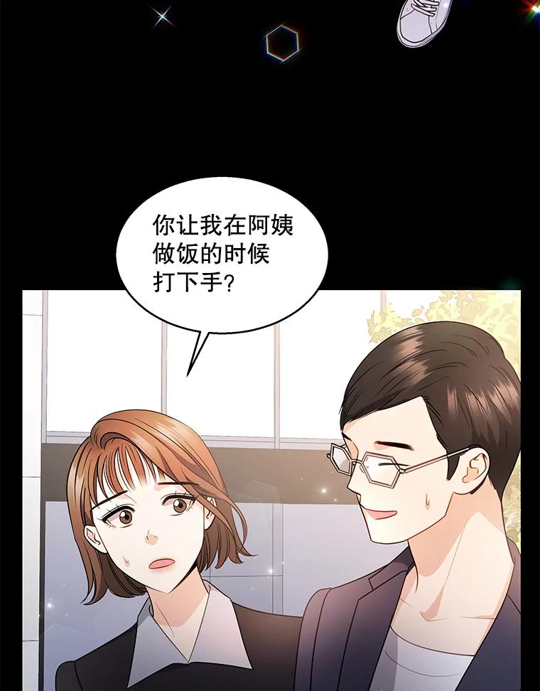 《爱的契约》4.屈辱 第26页